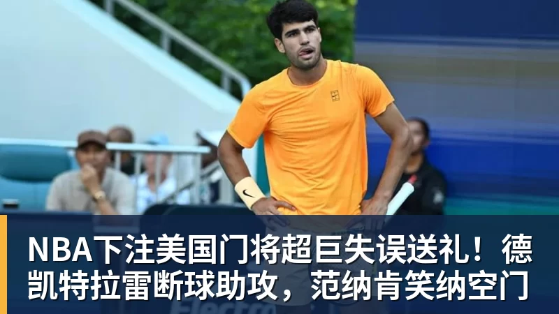 NBA下注西班牙淘汰葡萄牙，巴萨官推发文祝贺球员：费兰为制胜球送助攻 - NBA下注官网 - nba中国官方网站