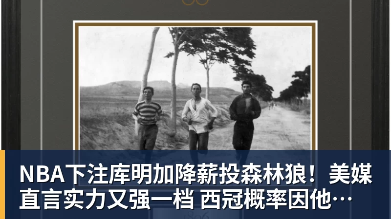 NBA下注中国四将携手晋级，混双冠军出炉，大小威获外卡，意四哥遭暴扫 - NBA下注官网 - nba中国官方网站