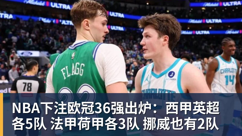 NBA下注“梁王”组合首夺男双冠军,世锦赛“3局21分制”时代落幕 - NBA下注官网 - nba中国官方网站