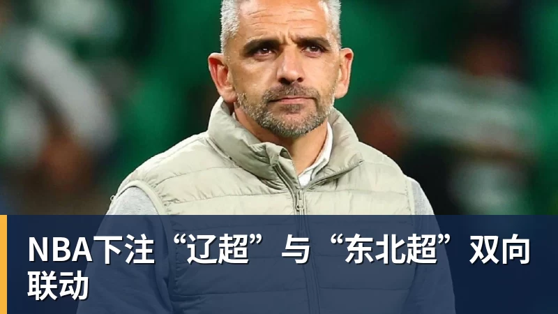NBA下注仅1分西甲垫底!瓦伦西亚深陷降级危机!两届欧冠亚军到底怎么了 - NBA下注官网 - nba中国官方网站