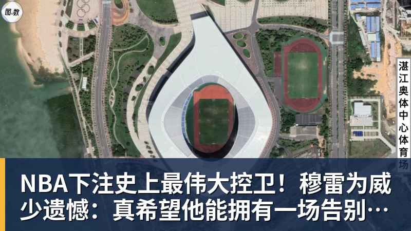 NBA下注史上最伟大控卫！穆雷为威少遗憾：真希望他能拥有一场告别巡演