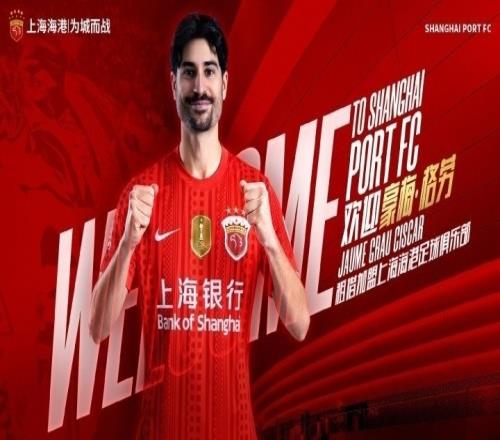 NBA下注强烈对比！格劳在津门虎15场0球0助，加盟海港首秀亚冠传射建功
