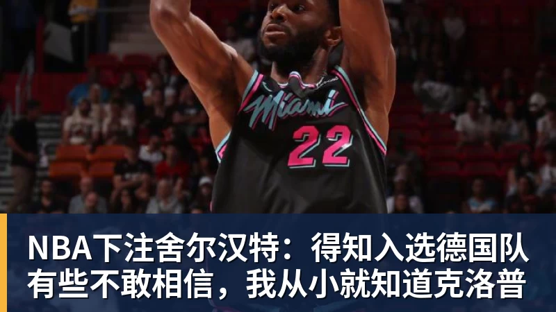 NBA下注追光|恢复升降级 一文读懂CBA新赛季看点 - NBA下注官网 - nba中国官方网站