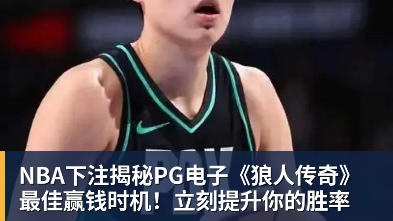 2026北京亦庄·未来游戏电竞科技大会 成功举办 - NBA下注官网 - nba中国官方网站